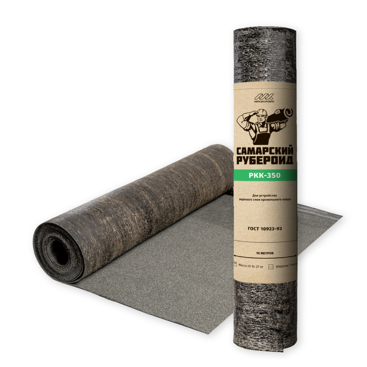 Рубероид РКК-350 ГОСТ 10923-93